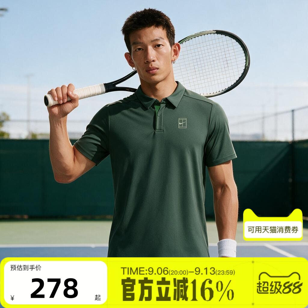 NIKE耐克男子秋ADVTG POLO衫运动休闲速干网球短袖T恤FZ6908-303