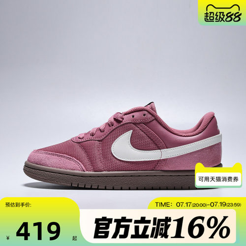 NIKE耐克女子秋季AIR JORDAN SKYLINE LOW运动休闲鞋IQ0704-600