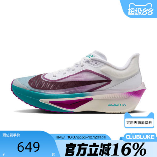 NIKE耐克女子秋ZOOM FLY 6运动碳板马拉松竞速跑步鞋FN8455-108