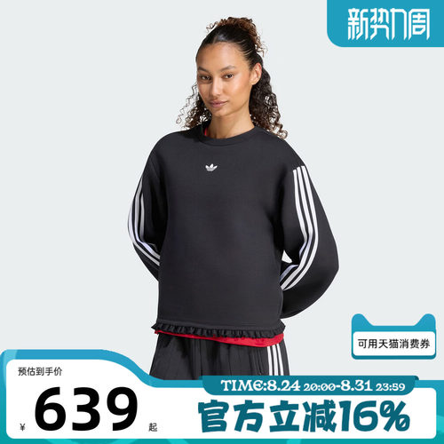 adidas阿迪达斯三叶草女子秋PLEATED SP运动休闲套头衫卫衣LG4328