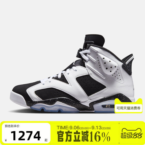 NIKE耐克男子秋AIR JORDAN 6 RETRO运动训练篮球鞋CT8529-108