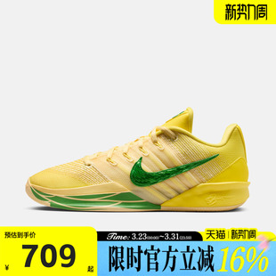 IR2477 萨布丽娜运动训练篮球鞋 700 NIKE耐克男女情侣SABRINA