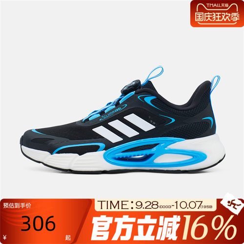 adidas阿迪达斯小童CLIMACOOL AC HABU旋钮运动清风跑步鞋KJ6872