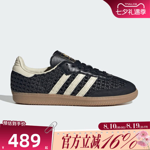 adidas阿迪达斯三叶草男女夏SAMBA运动休闲鞋德训鞋板鞋HQ9282
