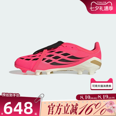 adidas阿迪达斯儿童秋季PREDATOR ELITE翻折鞋舌运动足球鞋HP9970