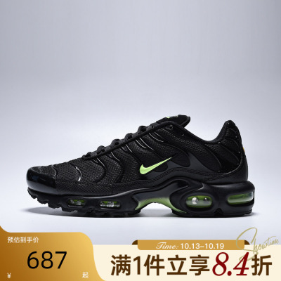 NIKE耐克男子夏AIR MAX PLUS气垫缓震老爹鞋运动休闲鞋DM0032-036