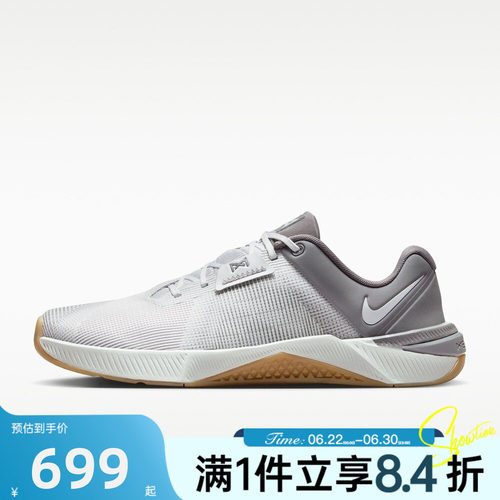NIKE耐克男子秋METCON 10运动训练跑步鞋HJ1875-010