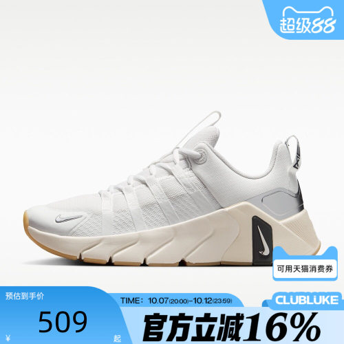 NIKE耐克女秋季FREE METCON 7低帮舒适运动训练跑步鞋II7406-105