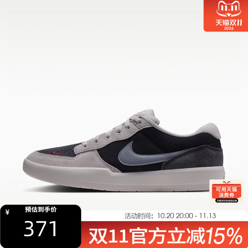 NIKE耐克男女冬SB FORCE 58陆冲抓地运动滑板鞋休闲鞋DV5477-013