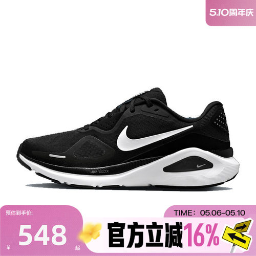 NIKE耐克女子STRUCTURE 26支撑稳定运动休闲训练跑步鞋HJ1101-003