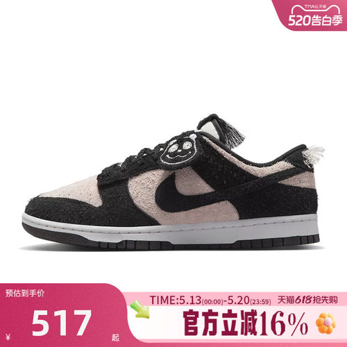 NIKE耐克男子DUNK Panda熊猫白黑翻毛皮运动休闲鞋板鞋IB2990-100