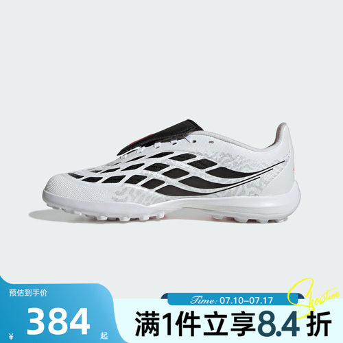 adidas阿迪达斯大童秋PREDATOR LEAGUE FT TF运动足球鞋IH2103