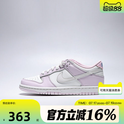 NIKE耐克大童秋季DUNK LOW BG GCEL低帮复古运动休闲鞋IX5008-101