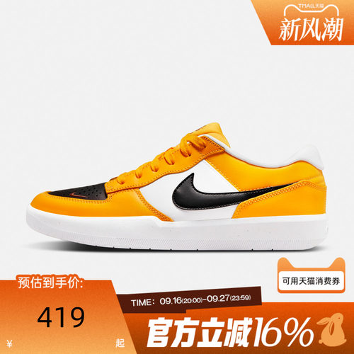 NIKE耐克男女冬SB FORCE 58 PRM L运动休闲鞋DH7505-700