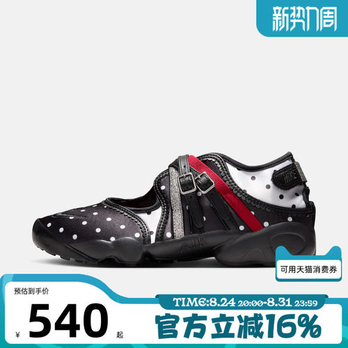 NIKE耐克女秋AIR RIFT BR运动休闲凉鞋贴合分趾忍者鞋IW2344-001