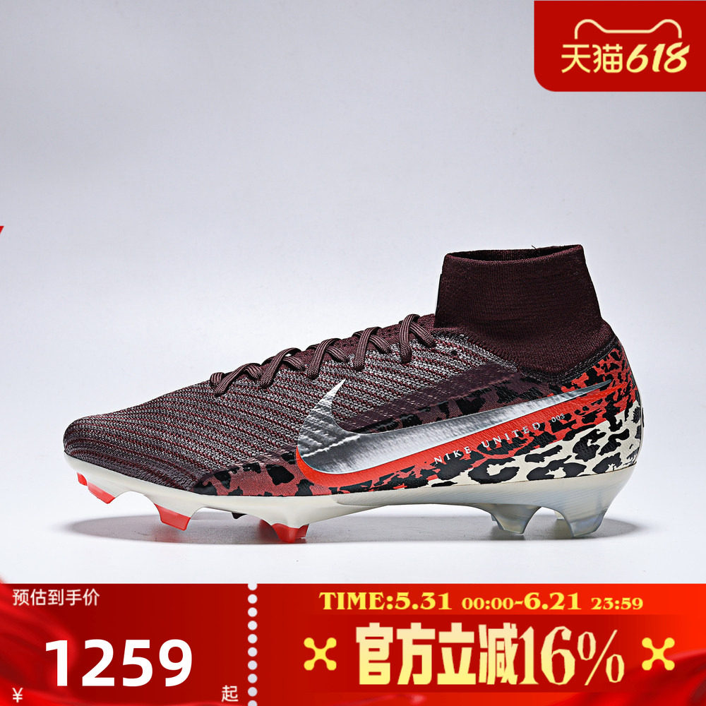 NIKE耐克男子夏ZM SUPERFLY 10刺客系列运动训练足球鞋IO8438-661