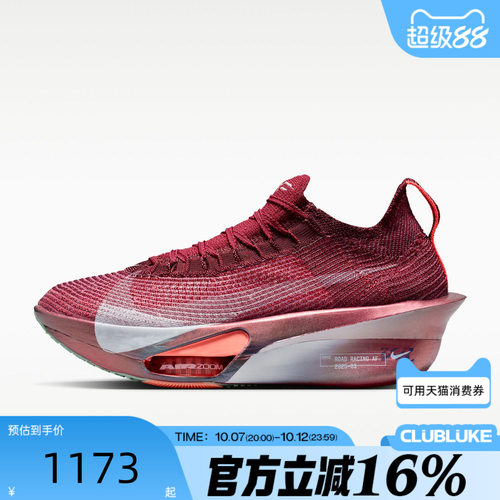 NIKE耐克女夏ALPHAFLY NEXT% 3夜跑运动公路竞速跑步鞋IR2312-600