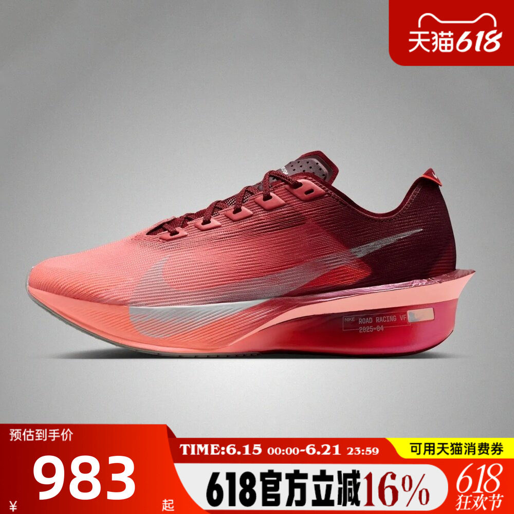 NIKE耐克女子夏ZMX VAPORFLY NEXT% 4 SE运动跑步鞋IR2311-600