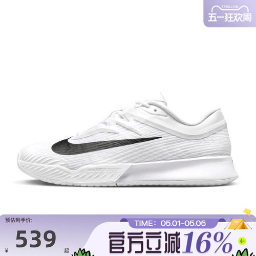 NIKE耐克男子ZOOM VAPOR PRO 3轻便运动休闲训练网球鞋FZ2161-101
