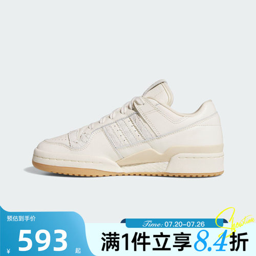 adidas阿迪达斯三叶草男女FORUM 84 LOW运动休闲鞋JP8957