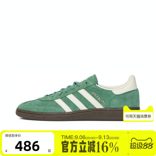 adidas阿迪达斯三叶草男女秋季HANDBALL SPE运动休闲德训鞋IG6192