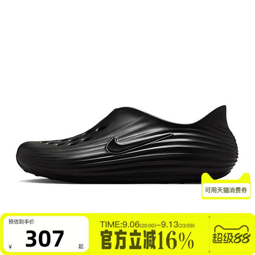 NIKE耐克男子秋REJUVEN8运动休闲一脚蹬凉鞋洞洞鞋拖鞋HV5060-001