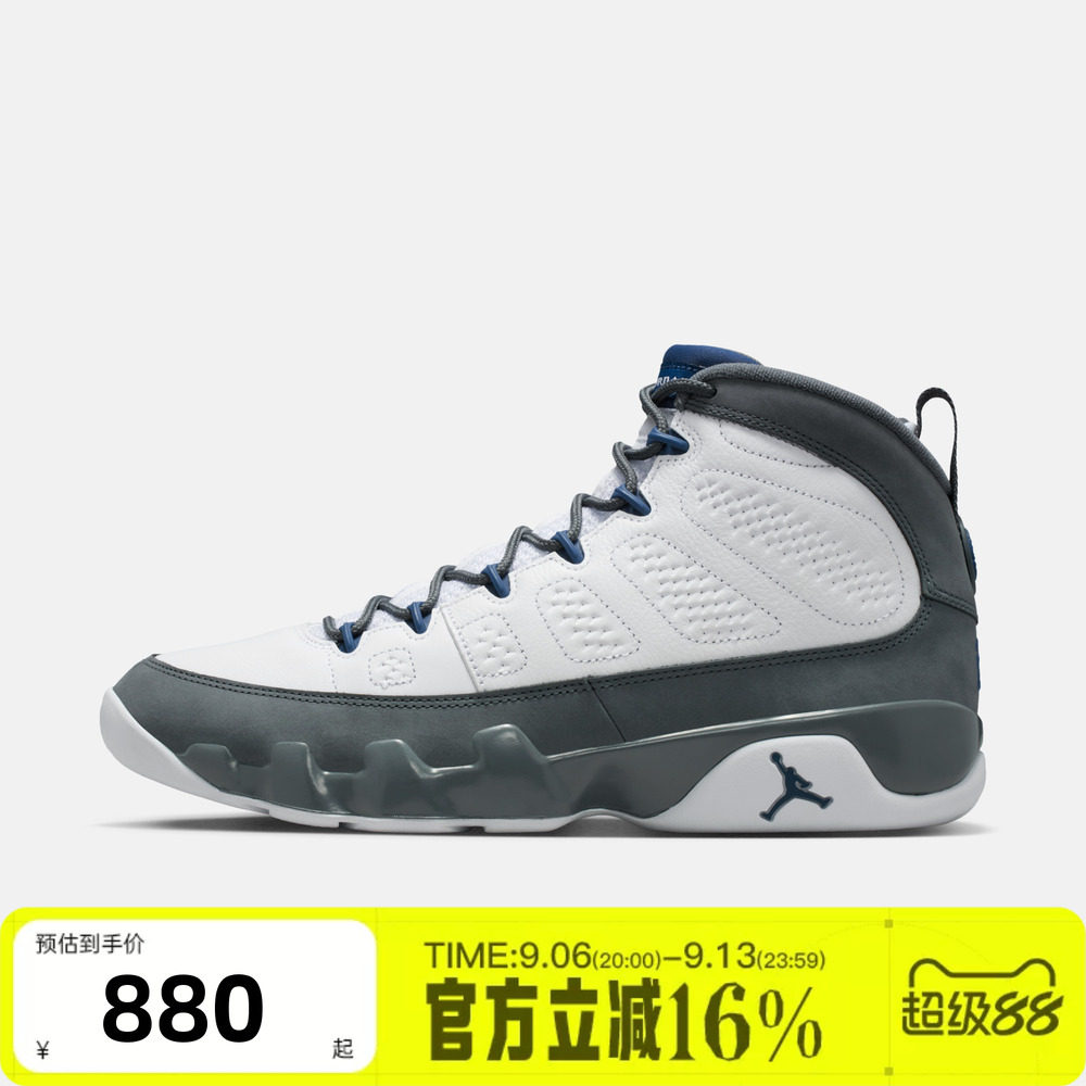 NIKE耐克男子Air Jordan 9 AJ9运动训练实战篮球鞋HV4794-100