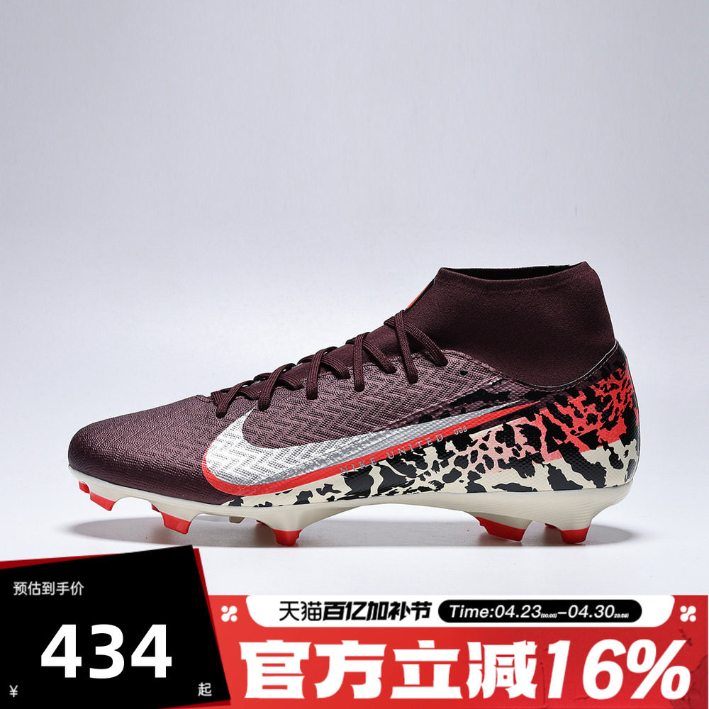 NIKE耐克男夏ZM SUPERFLY 10FG/MG混钉刺客系列足球鞋IO8441-661