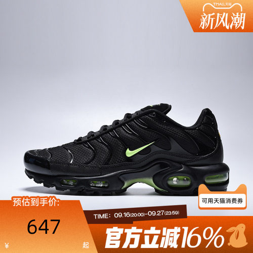 NIKE耐克男子夏AIR MAX PLUS气垫缓震老爹鞋运动休闲鞋DM0032-036