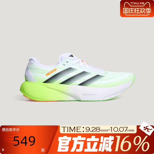 adidas阿迪达斯男秋SUPERNOVA RISE 3S领航系列运动跑步鞋KZ7311