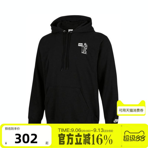 NIKE耐克男子FTHDY运动休闲套头衫卫衣HQ8595-010