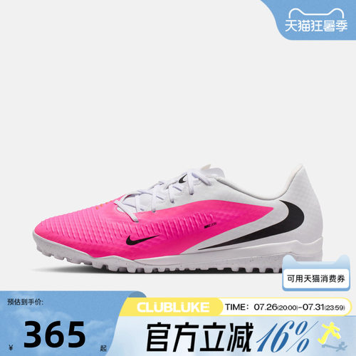 NIKE耐克男子夏PHANTOM 6LOW ACAD TF T运动训练足球鞋IQ2399-900