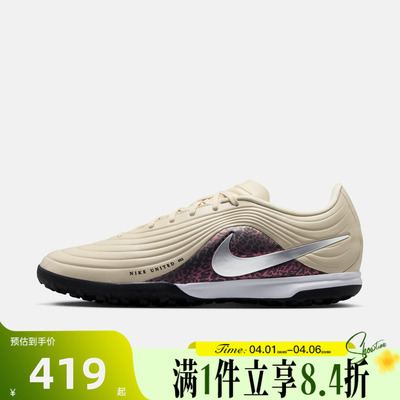 NIKE耐克男鞋TIEMPO MAESTRO ACADEMY TF足球鞋IO8462-201