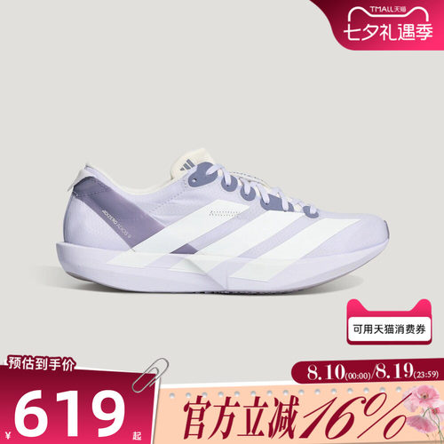 adidas阿迪达斯女子秋ADIZERO ADIOS 9竞速运动训练跑步鞋LB8521