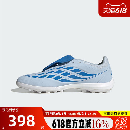 adidas阿迪达斯男女PREDATOR LEAGUE运动训练足球鞋JR7874