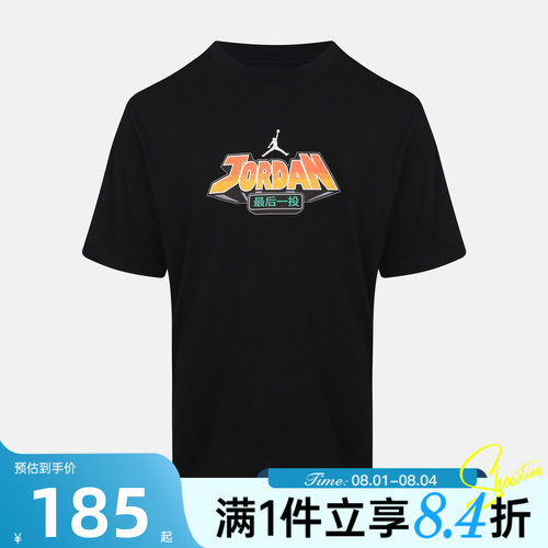 NIKE耐克男子秋J HL CLTR1 GFX 85 SS运动休闲短袖T恤JF9385-010