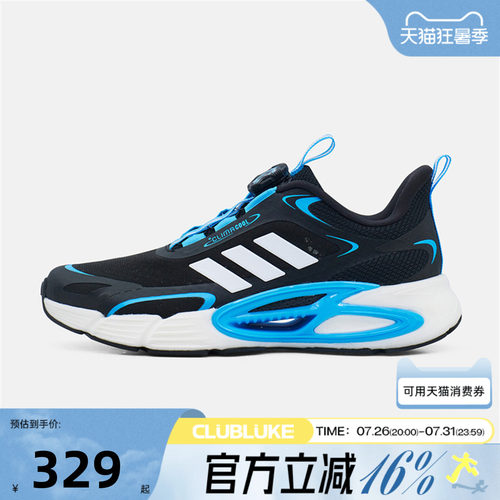 adidas阿迪达斯小童CLIMACOOL AC HABU旋钮运动清风跑步鞋KJ6872