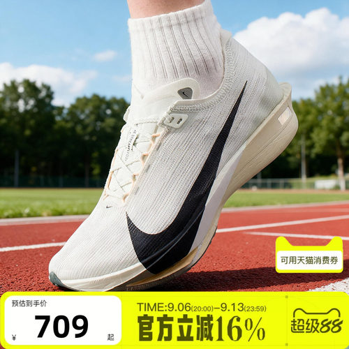NIKE耐克男子夏ZOOMX STREAKFLY 2运动训练竞速跑步鞋HF6416-003