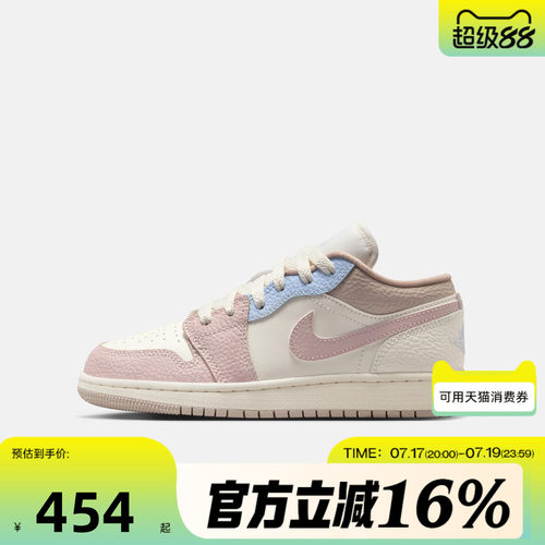 NIKE耐克大童夏AIR JORDAN 1 LOW BG运动训练篮球鞋IV3219-161