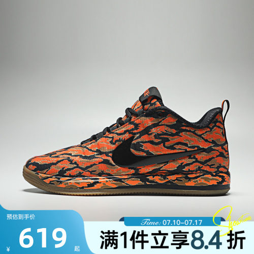 NIKE耐克男子秋季BOOK 2 CAMO EP户外运动训练篮球鞋IV5770-001