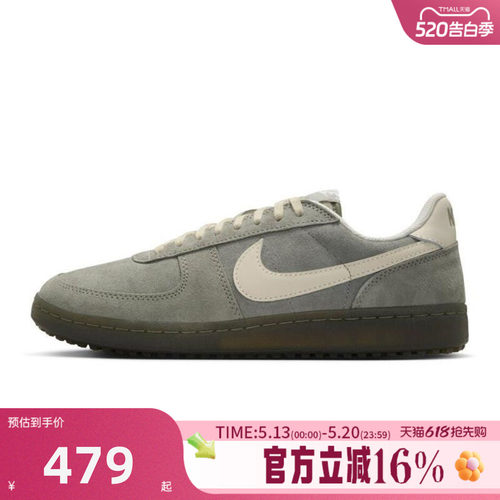 NIKE耐克男子夏FIELD GENERAL复古轻便运动休闲鞋板鞋IF0666-300