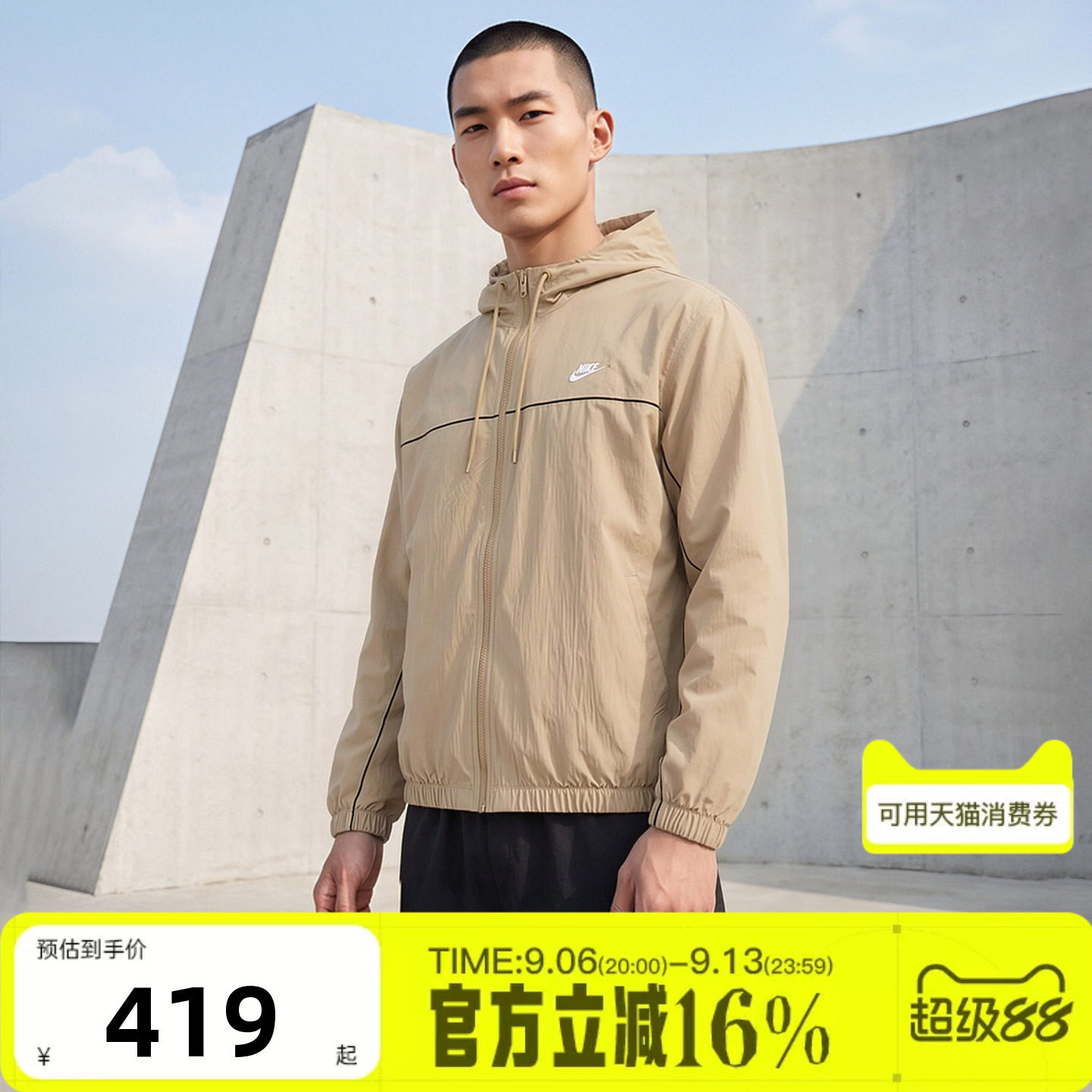 NIKE耐克男子AS CLUB ATHLETE HD JACKET夹克外套HJ2013-298