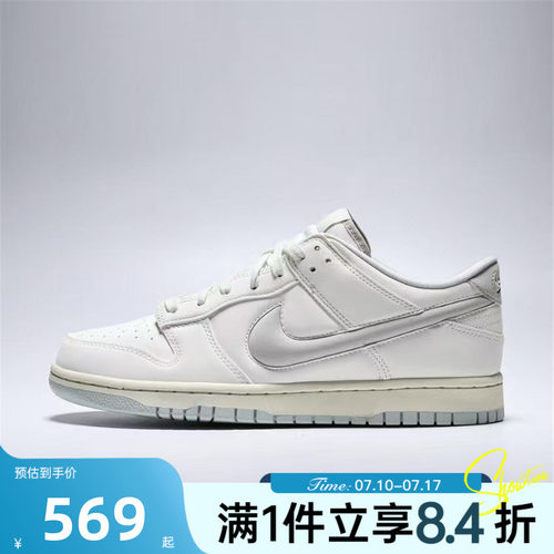 NIKE耐克大童男女秋DUNK LOW LV8运动经典休闲鞋板鞋IR0824-100