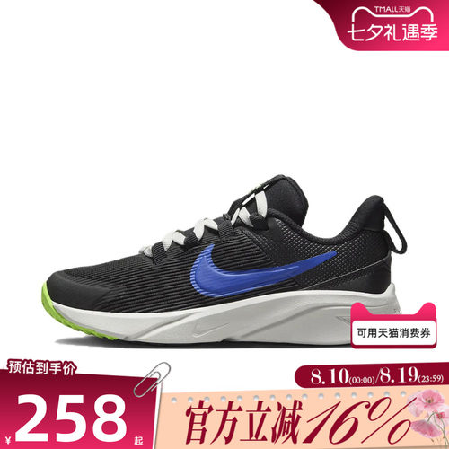 NIKE耐克小童秋STAR RUNNER 4 NN (PS)运动训练跑步鞋DX7614-004