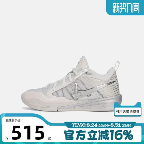 NIKE耐克大童秋SABRINA 4 ASW萨布丽娜实战运动休闲鞋IR0177-101