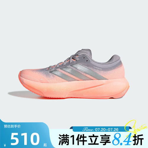 adidas阿迪达斯女子SUPERNOVA RISE 3 W运动训练跑步鞋JR7372