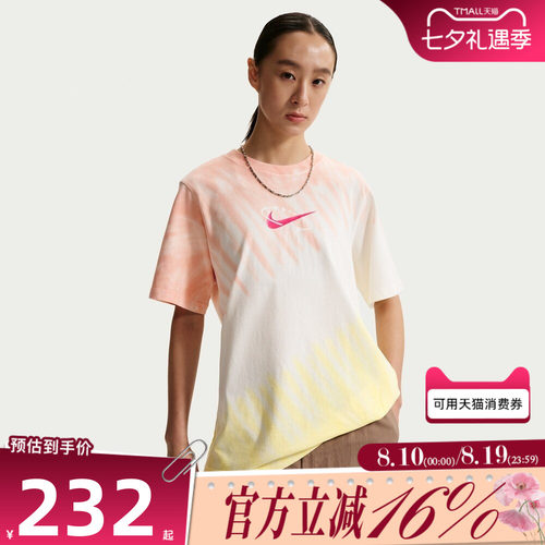 NIKE耐克女子AS W NSW TEE POOL运动休闲短袖T恤IR7557-378