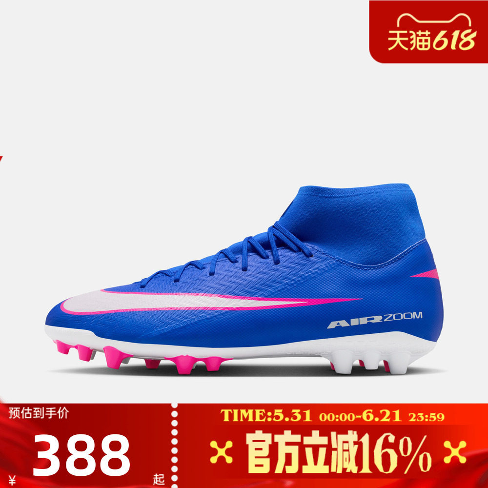 NIKE耐克男子ZM SUPERFLY 10刺客系列中端运动足球鞋FQ8329-446