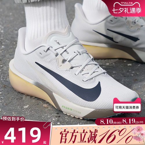 NIKE耐克男子秋季RIVAL FLY 4运动户外公路竞速跑步鞋FV6040-004