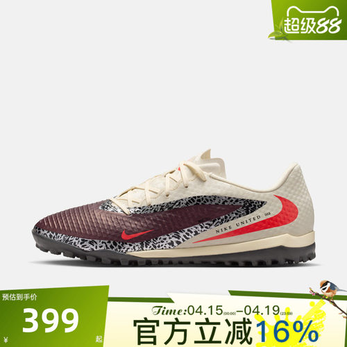 NIKE耐克男夏PHANTOM 6 ACAD TF暗煞系列运动TF足球鞋IO8449-661